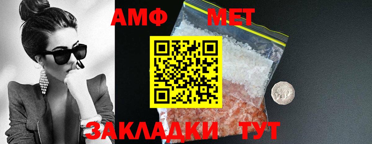 АМФ VHQ  Вход с VPN  Кемерово 