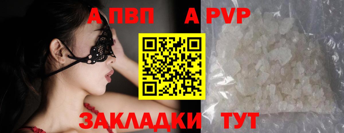 Кемерово  Alfa_PVP Соль  A-PVP СК КРИС  A-PVP  Alpha PVP мука  Вход с VPN 