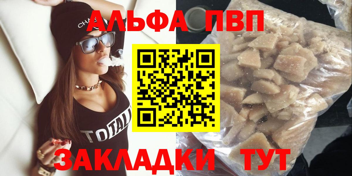 A PVP кристаллы Кемерово