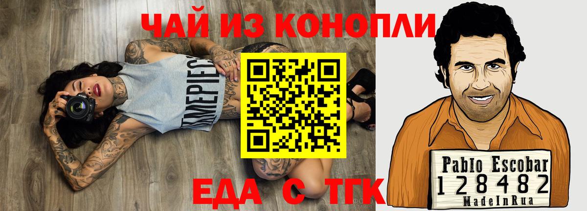 Кемерово  Cannafood марихуана  Вход с VPN 