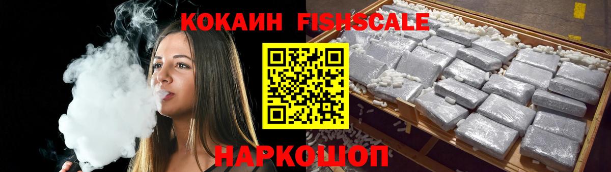 КОКАИН 99% Кемерово