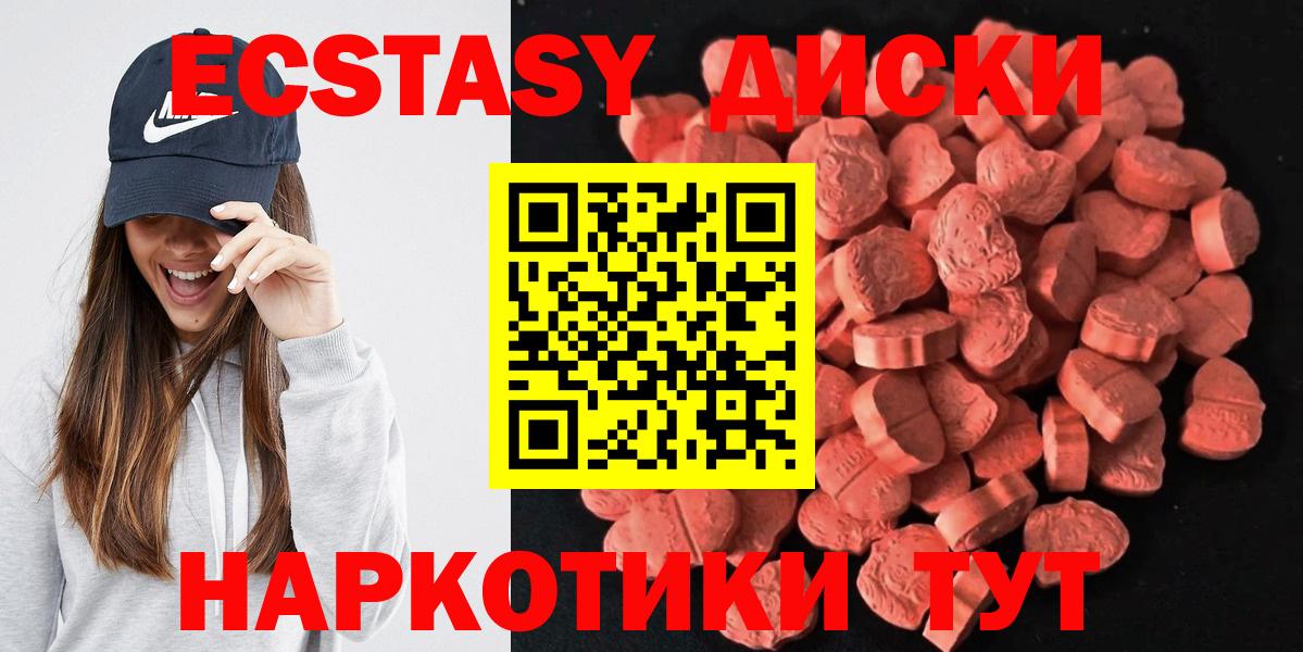 Ecstasy 99%  Экстази  Кемерово  Вход с VPN  Ecstasy диски 