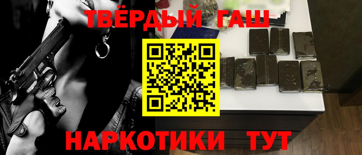 ГАШИШ гашик Кемерово