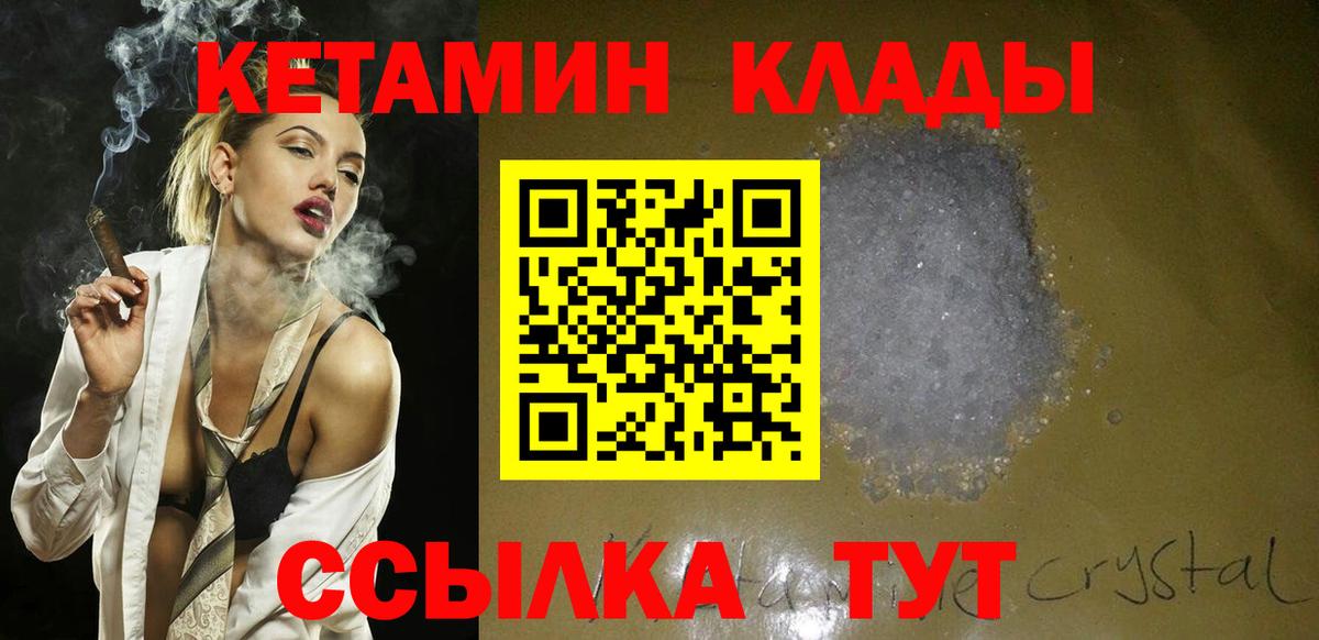 КЕТАМИН VHQ  Кетамин ketamine  Кемерово  shop наркотические препараты  Вход с VPN 