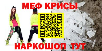 мефедрон мука Чебаркуль