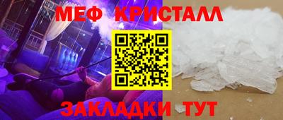 мефедрон мука Чебаркуль