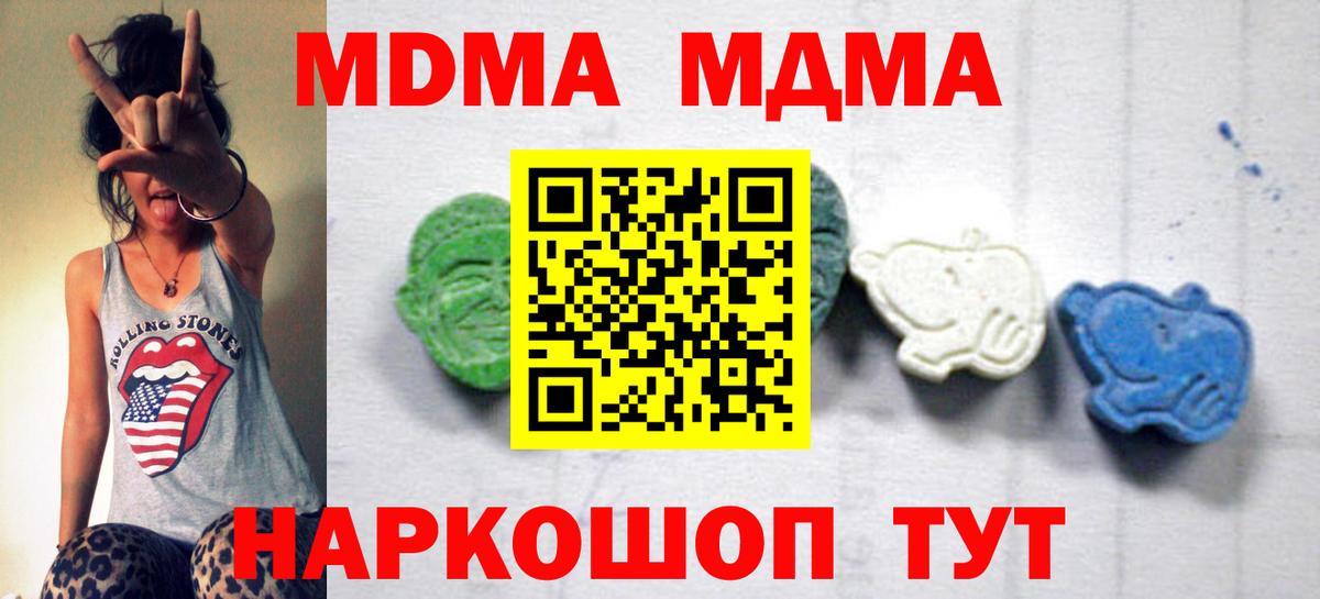 Кемерово  МДМА VHQ  MDMA кристаллы  Вход с VPN 