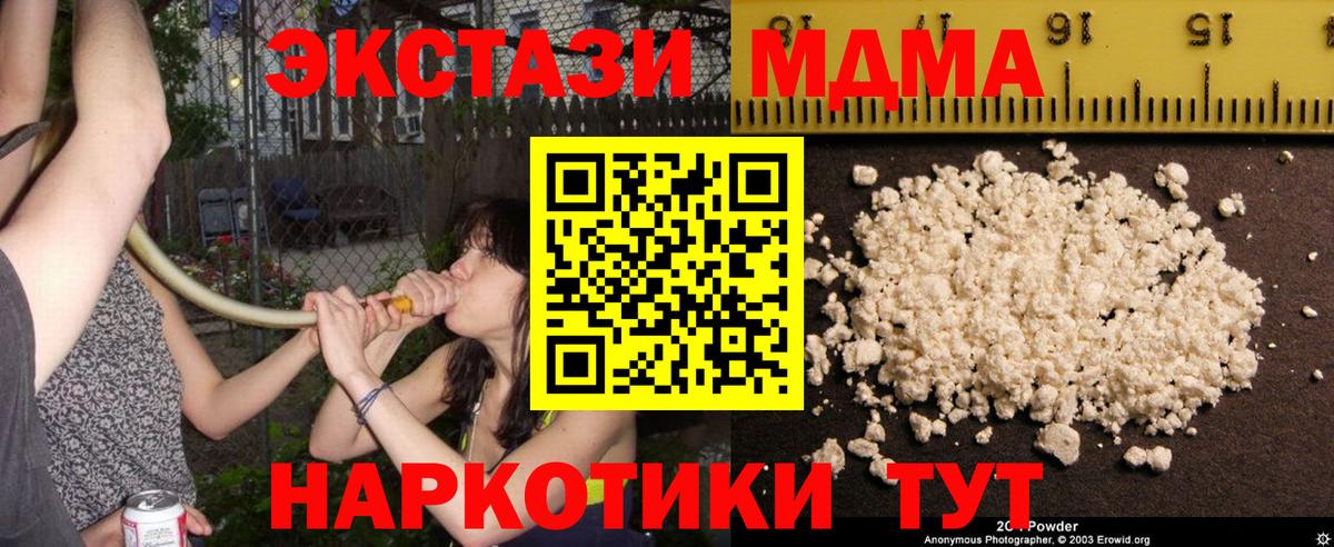 МДМА Molly Кемерово