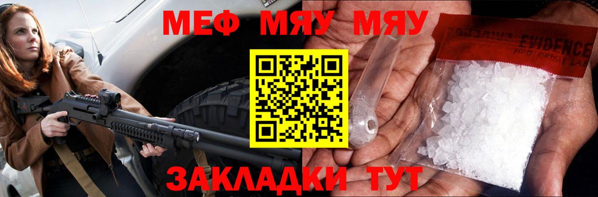сколько стоит  МЕФ  Вход с VPN  Меф мяу мяу  Мефедрон кристаллы  Кемерово 