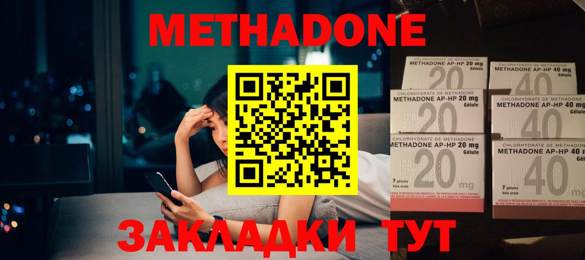 Метадон мёд  Вход с VPN  МЕТАДОН VHQ  Кемерово 