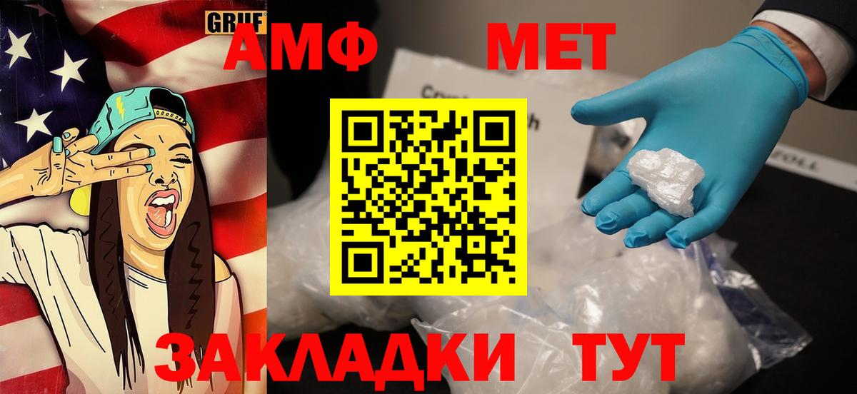Первитин мет Кемерово