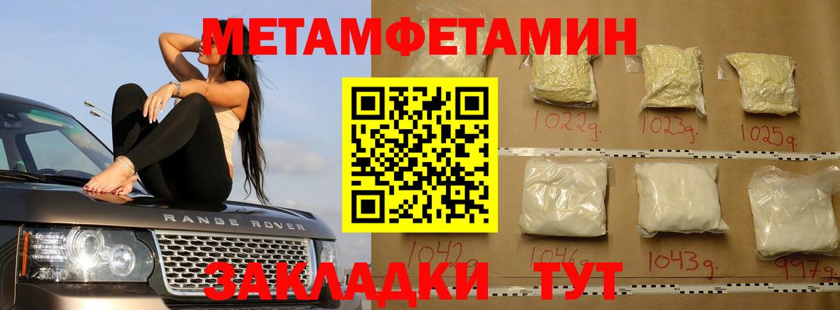 Кемерово  Первитин кристалл  Вход с VPN 