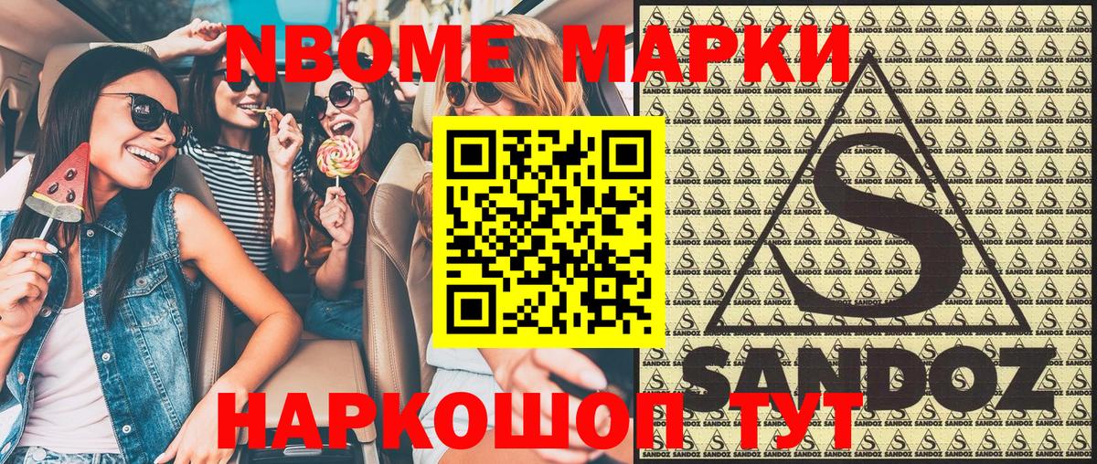 Марки NBOMe  Марки NBOMe 1500мкг  Вход с VPN  Марки NBOMe 1500мкг  Кемерово 