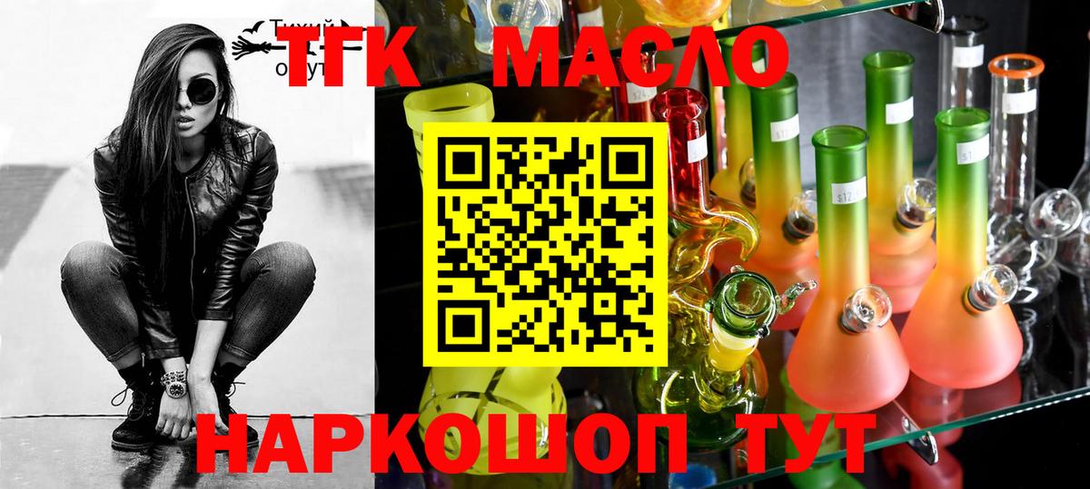 Дистиллят ТГК Wax  ТГК гашишное масло  Кемерово  Вход с VPN 