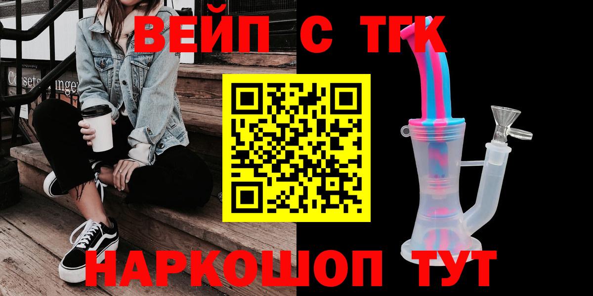 Дистиллят ТГК THC oil Кемерово