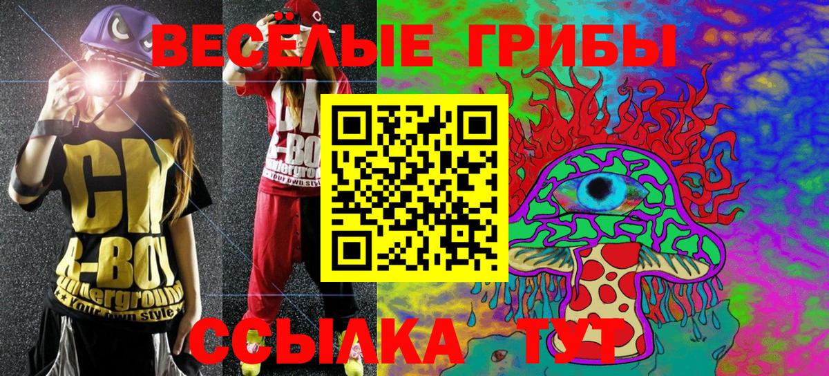 Псилоцибиновые грибы прущие грибы  Вход с VPN  Кемерово 